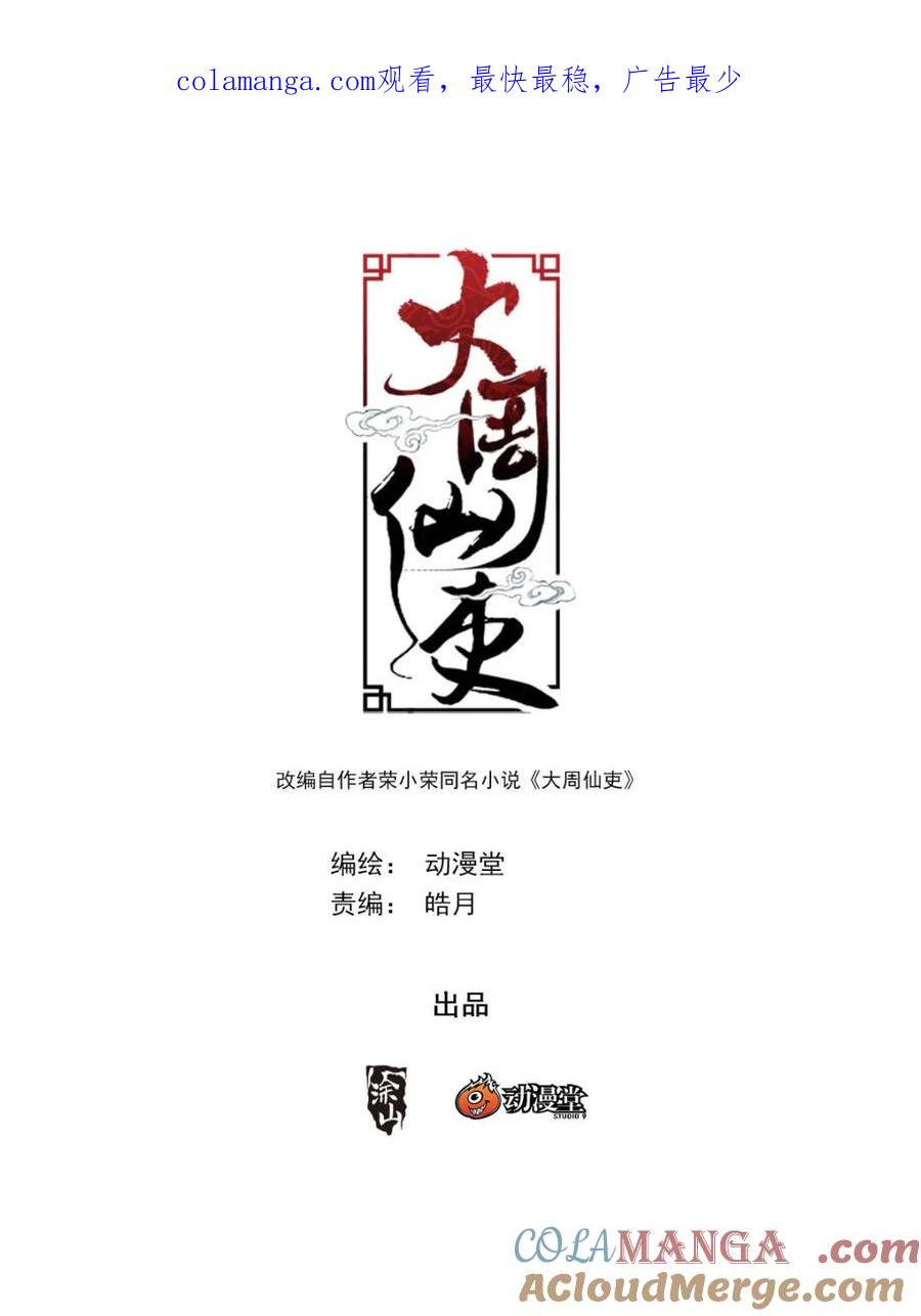 第377话 374立下战功0