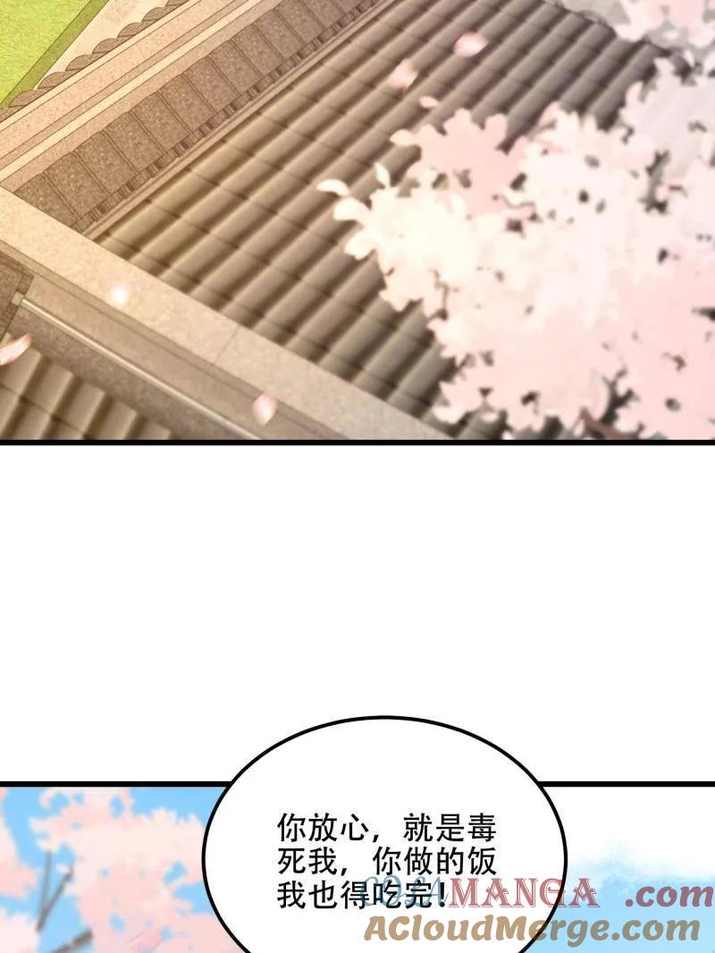 第一序列~漫画,第550话 550 西北人5图