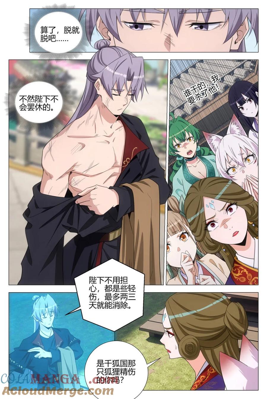 第385话 382 周妩和幻姬 哪个重要1