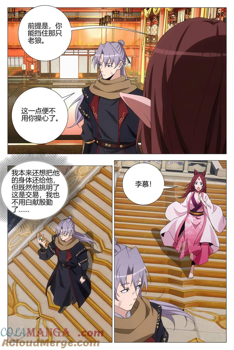 第384话 381我的小蛇又回来了3