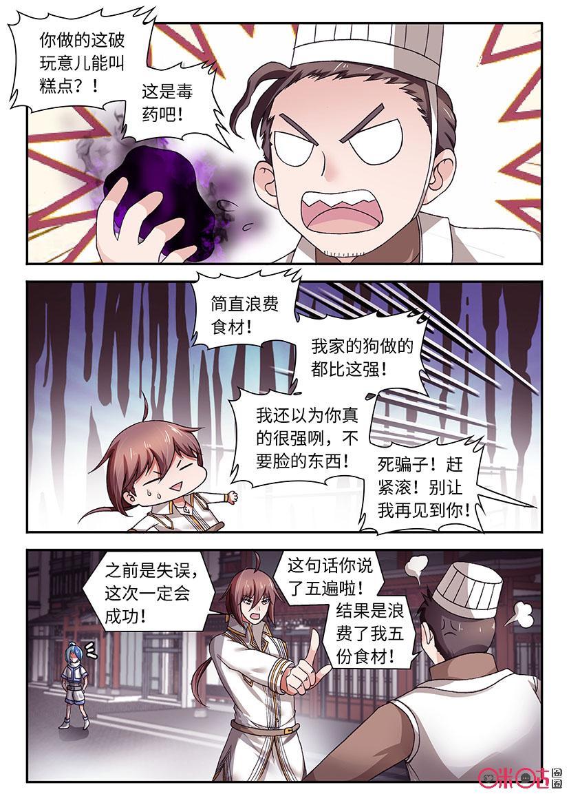 第107话2
