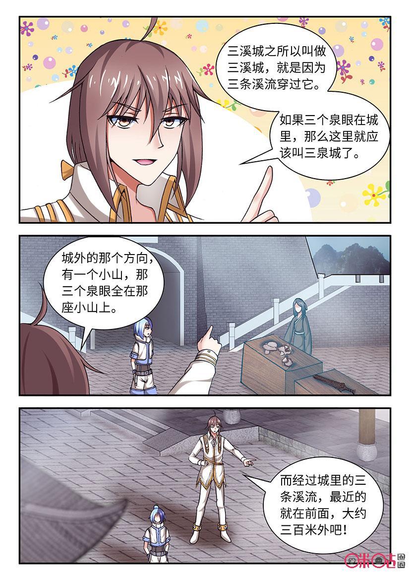 第104话1