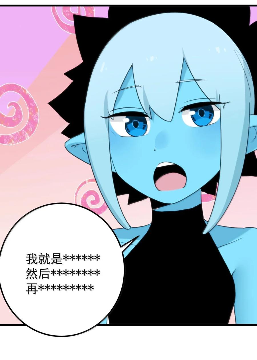 本圣女摊牌了漫画免费阅读漫画漫画,439 圣水恋人？！5图