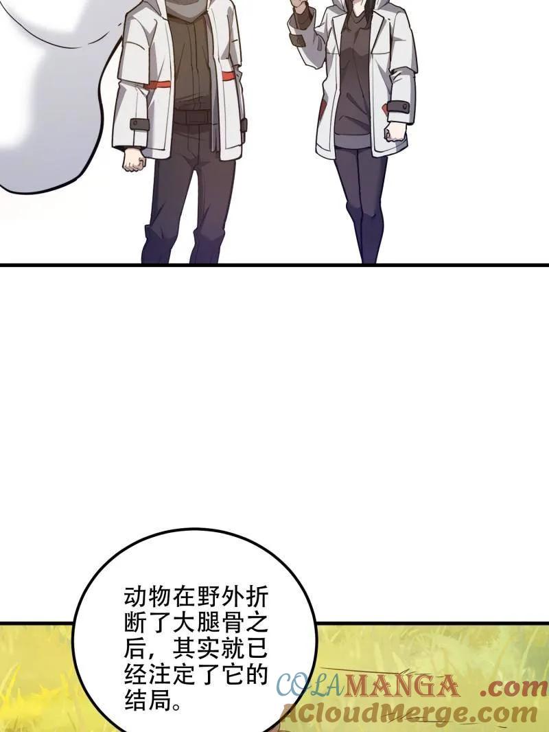 第一序列~漫画,第552话 551 桃树停止生长5图