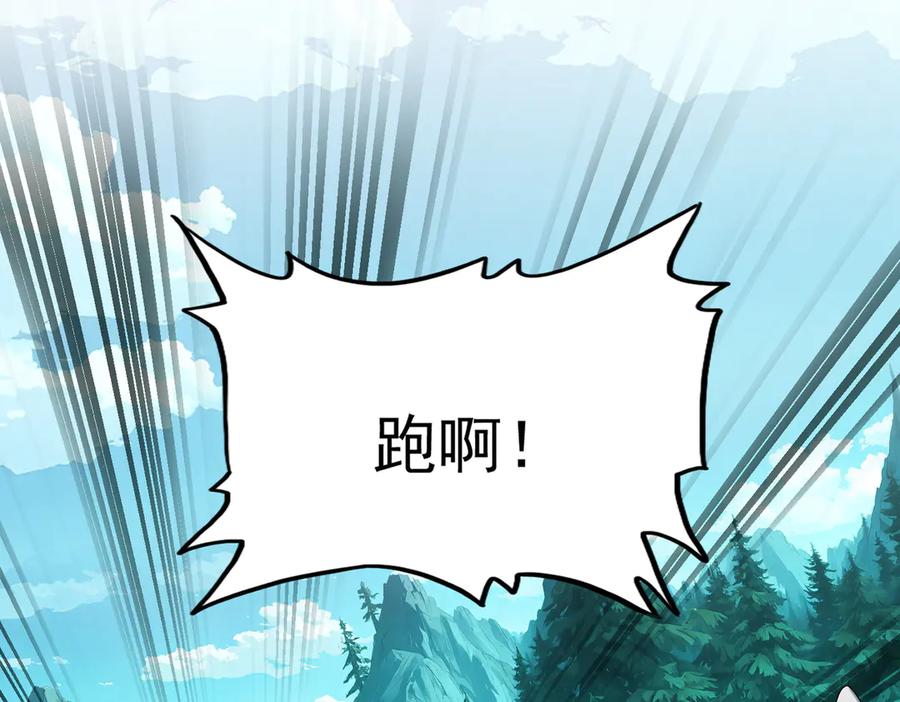 魔皇大管家卓凡最后和谁在一起了漫画,第686话 圣兵4图