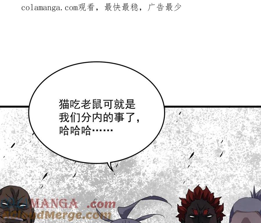 魔皇大管家卓凡最后和谁在一起了漫画,第686话 圣兵1图
