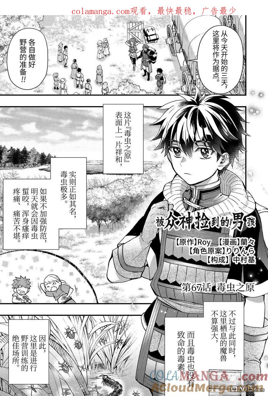 第67.1话0