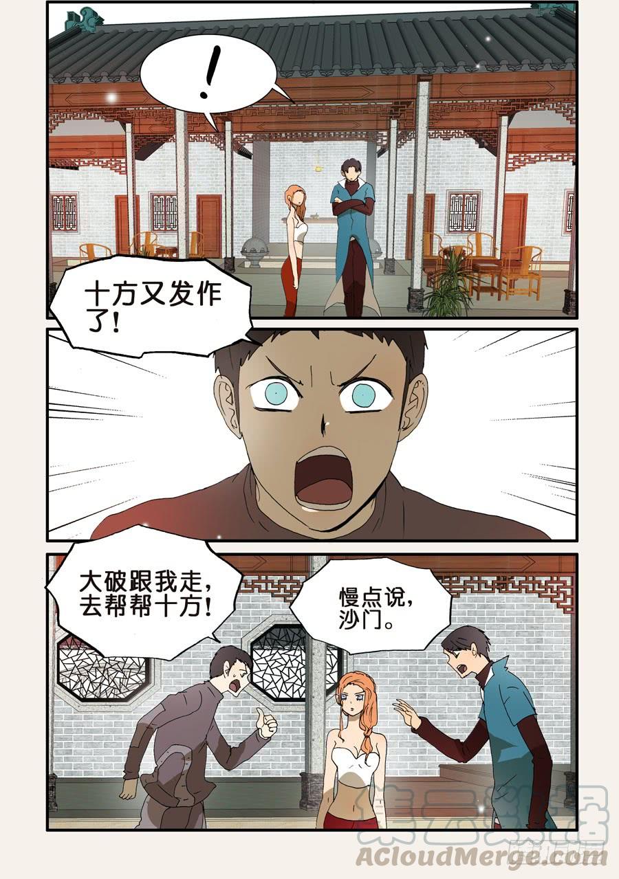 不轮流当班干部有什么坏处漫画,246另有办法5图