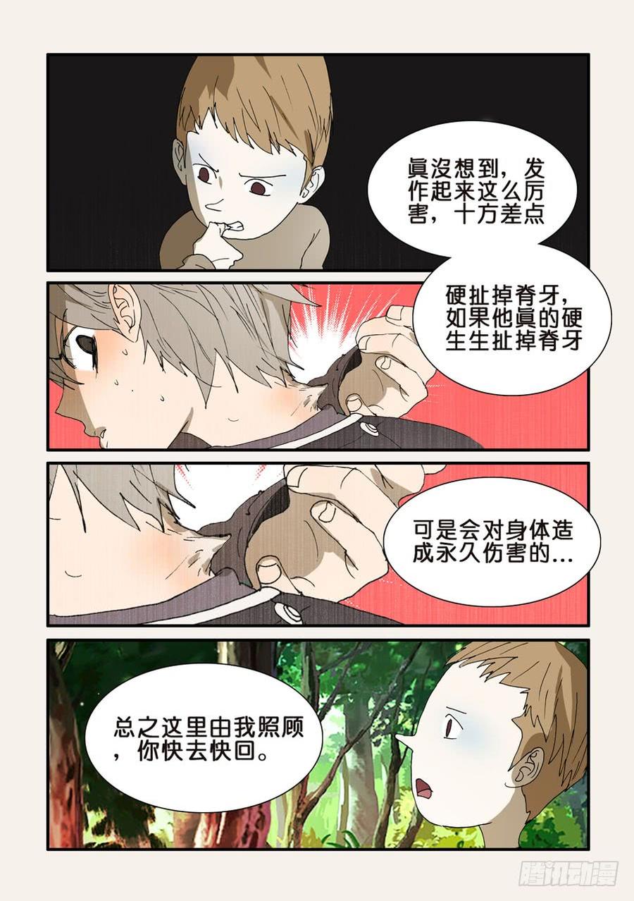 不轮流当班干部有什么坏处漫画,246另有办法3图
