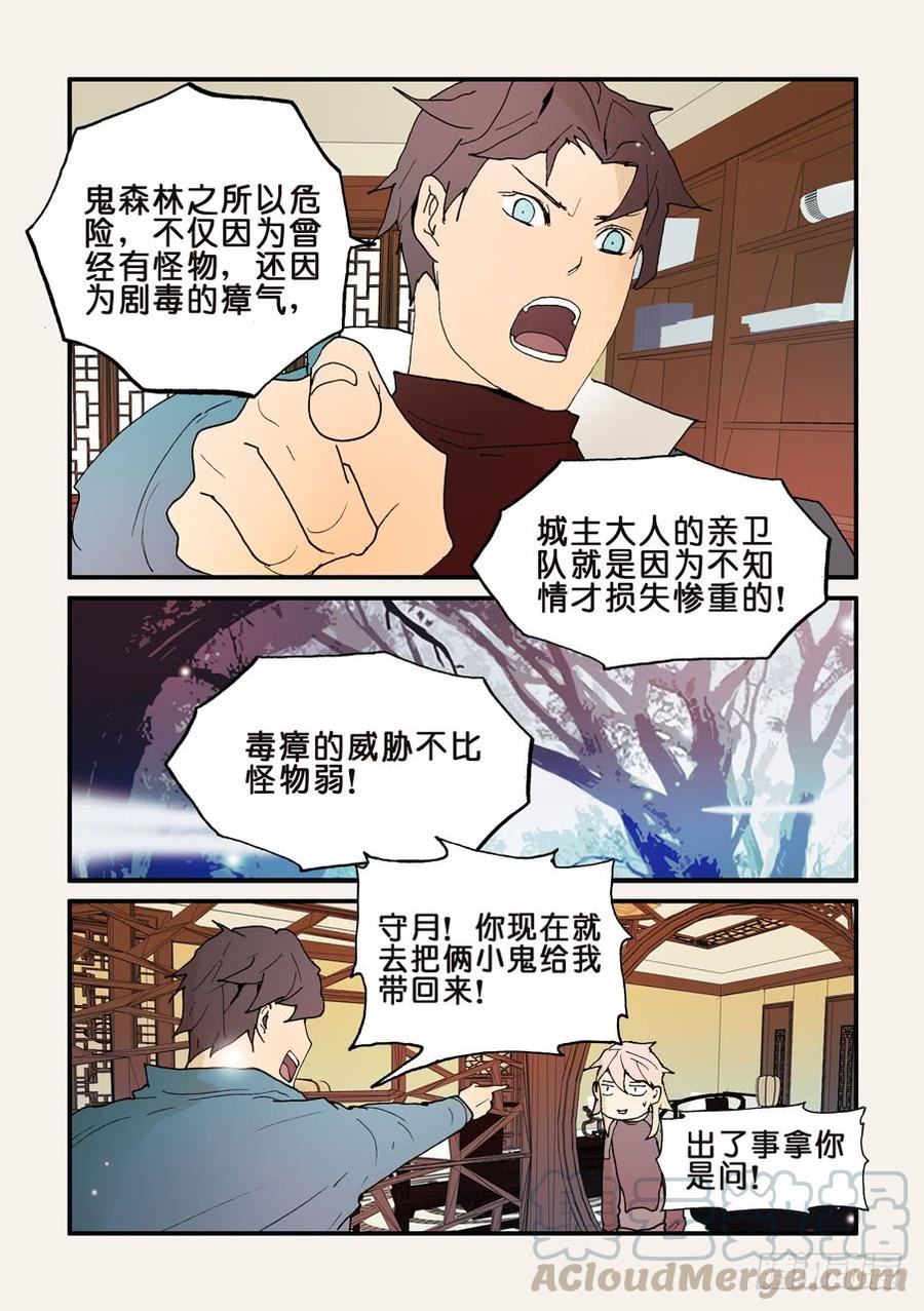 不轮流当班干部有什么坏处漫画,129没有怪物5图