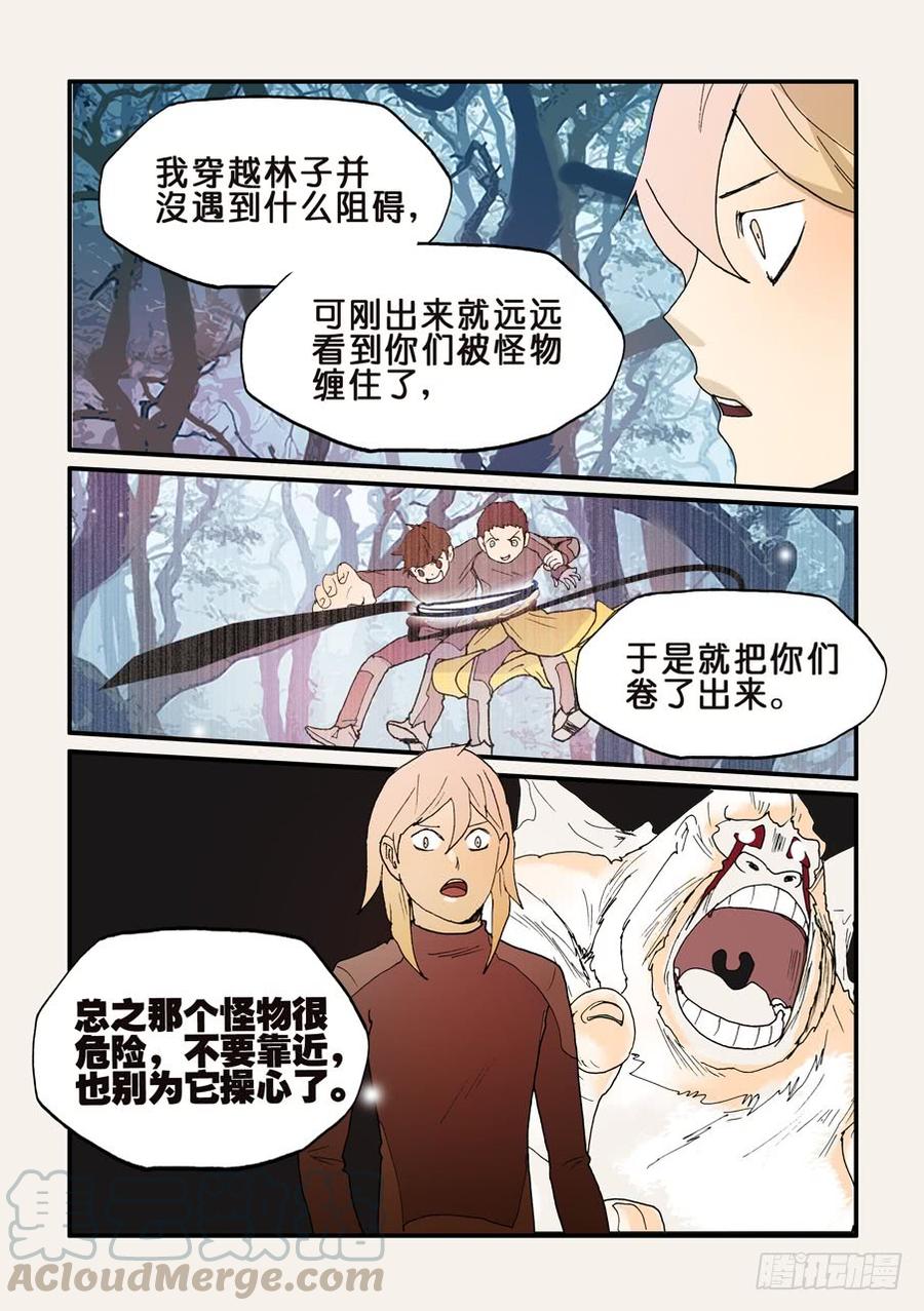 不轮流当班干部有什么坏处漫画,134男人都想要的礼物（3）5图