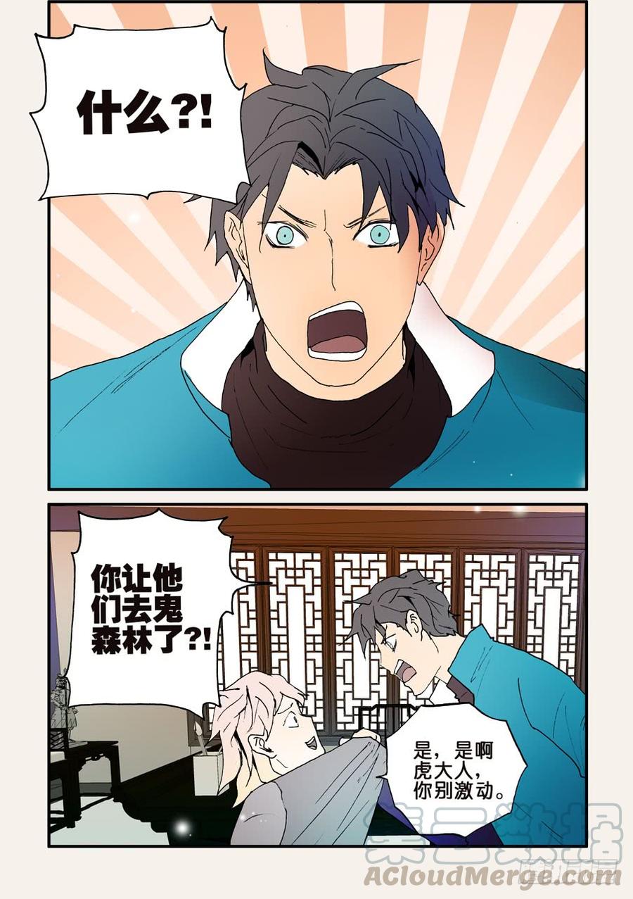 不轮流当班干部有什么坏处漫画,129没有怪物1图