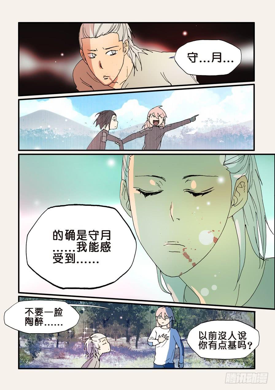 不轮流当班干部有什么坏处漫画,184更好的主意4图