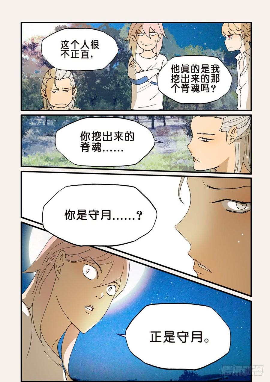 不轮流当班干部有什么坏处漫画,184更好的主意3图