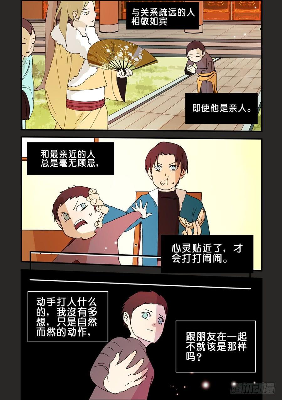 不轮流当班干部有什么坏处漫画,110附加条件3图