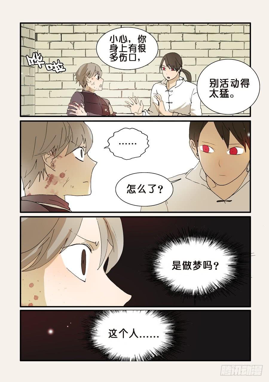 不轮流当班干部有什么坏处漫画,258幸福2图