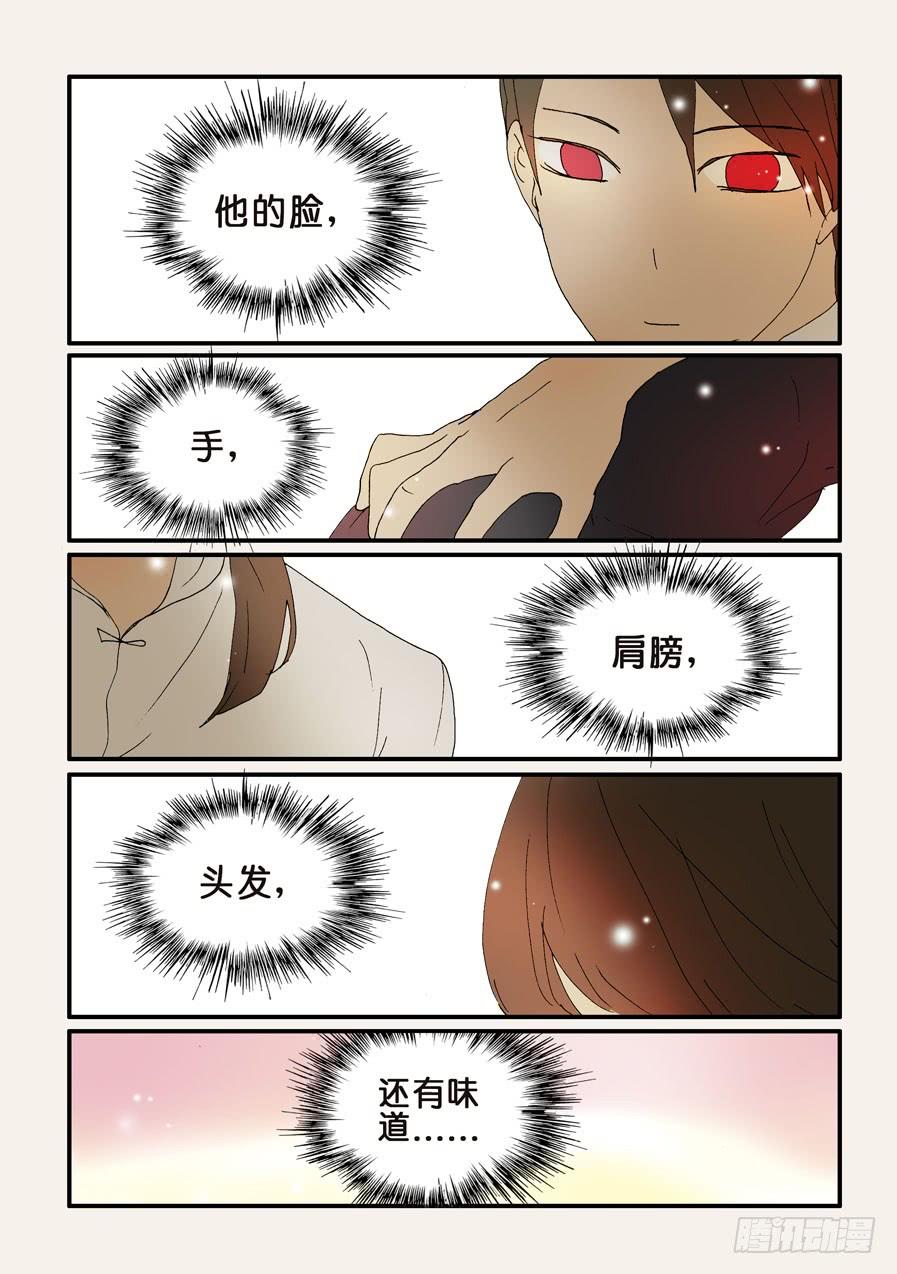 不轮流当班干部有什么坏处漫画,258幸福3图