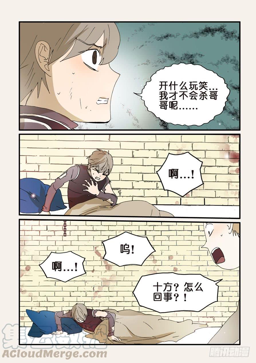 不轮流当班干部有什么坏处漫画,260急迫1图