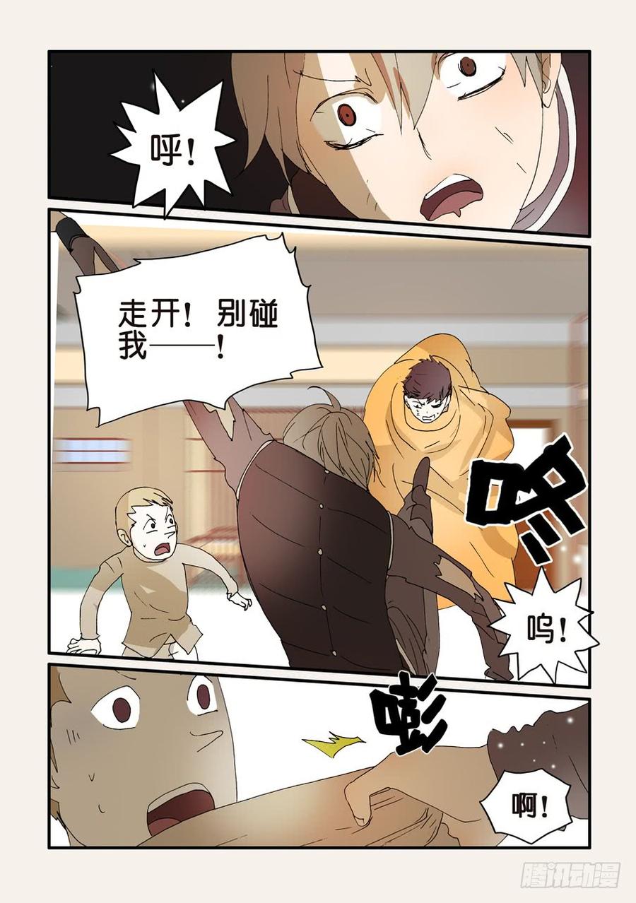不轮流当班干部有什么坏处漫画,260急迫4图