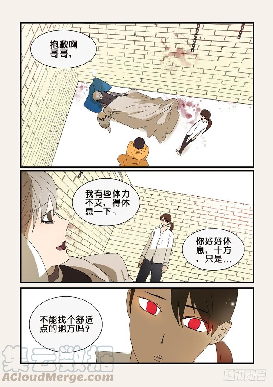 不轮流当班干部有什么坏处漫画,259听到1图