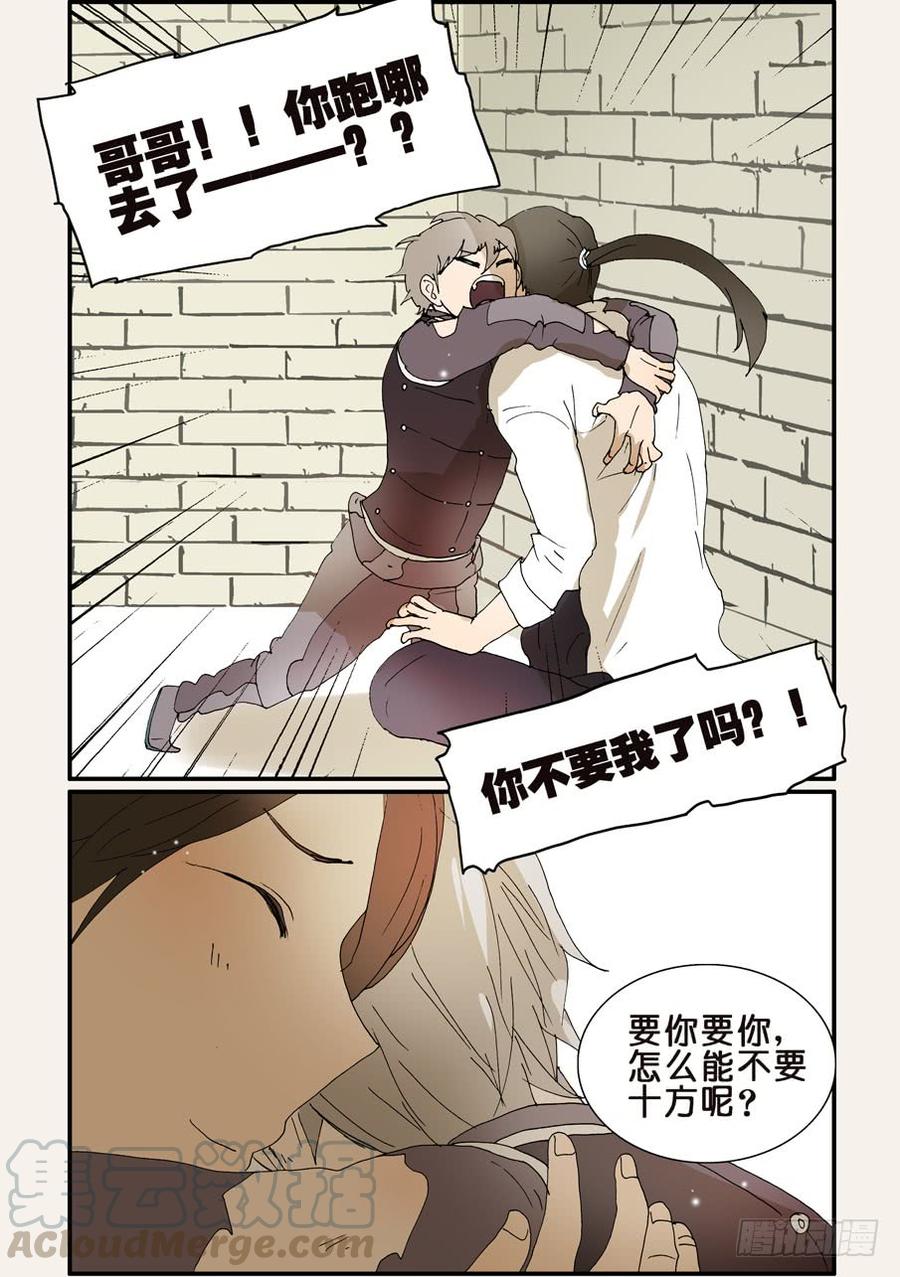 不轮流当班干部有什么坏处漫画,258幸福5图