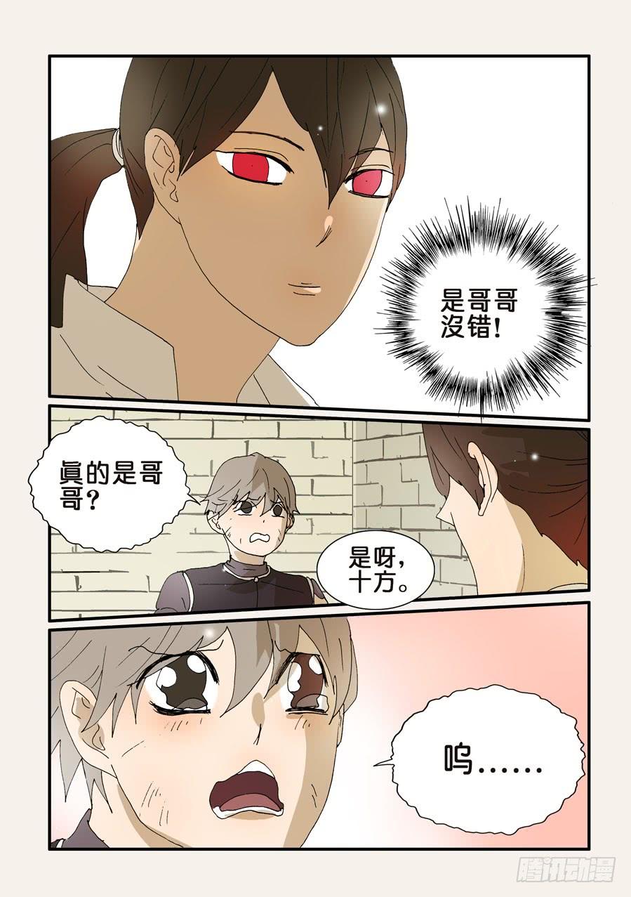 不轮流当班干部有什么坏处漫画,258幸福4图