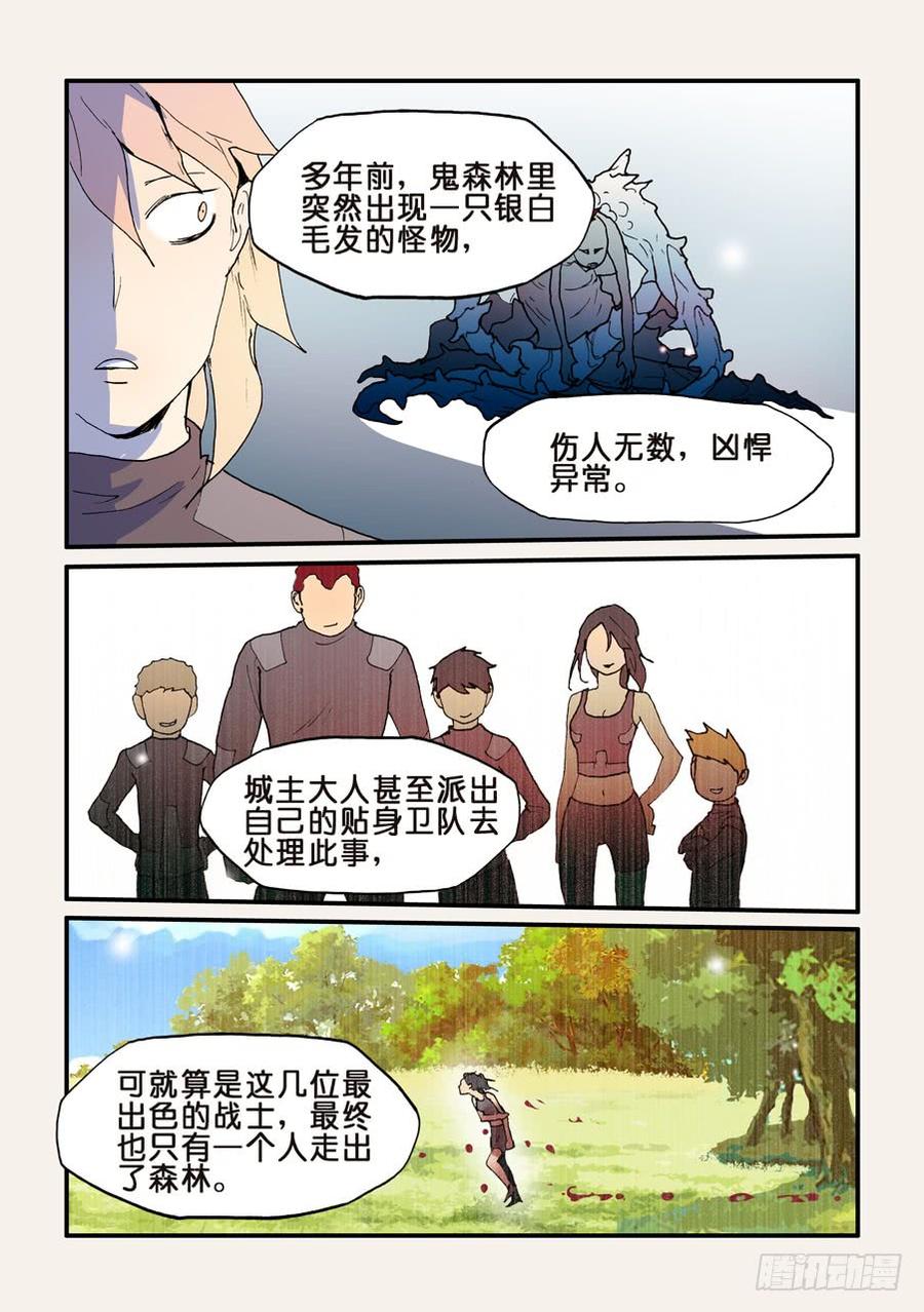 不轮流当班干部有什么坏处漫画,129没有怪物3图