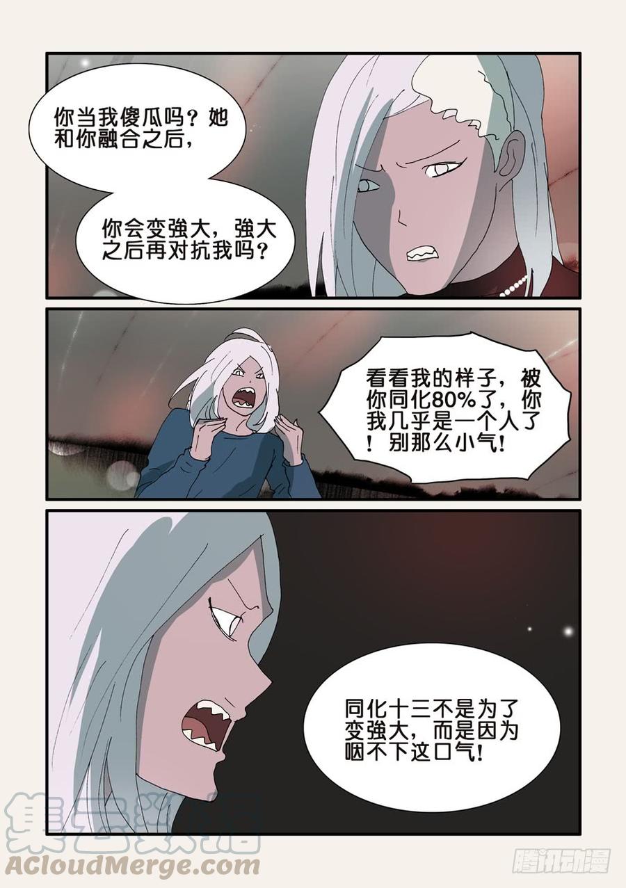 不忠漫画,324同盟5图