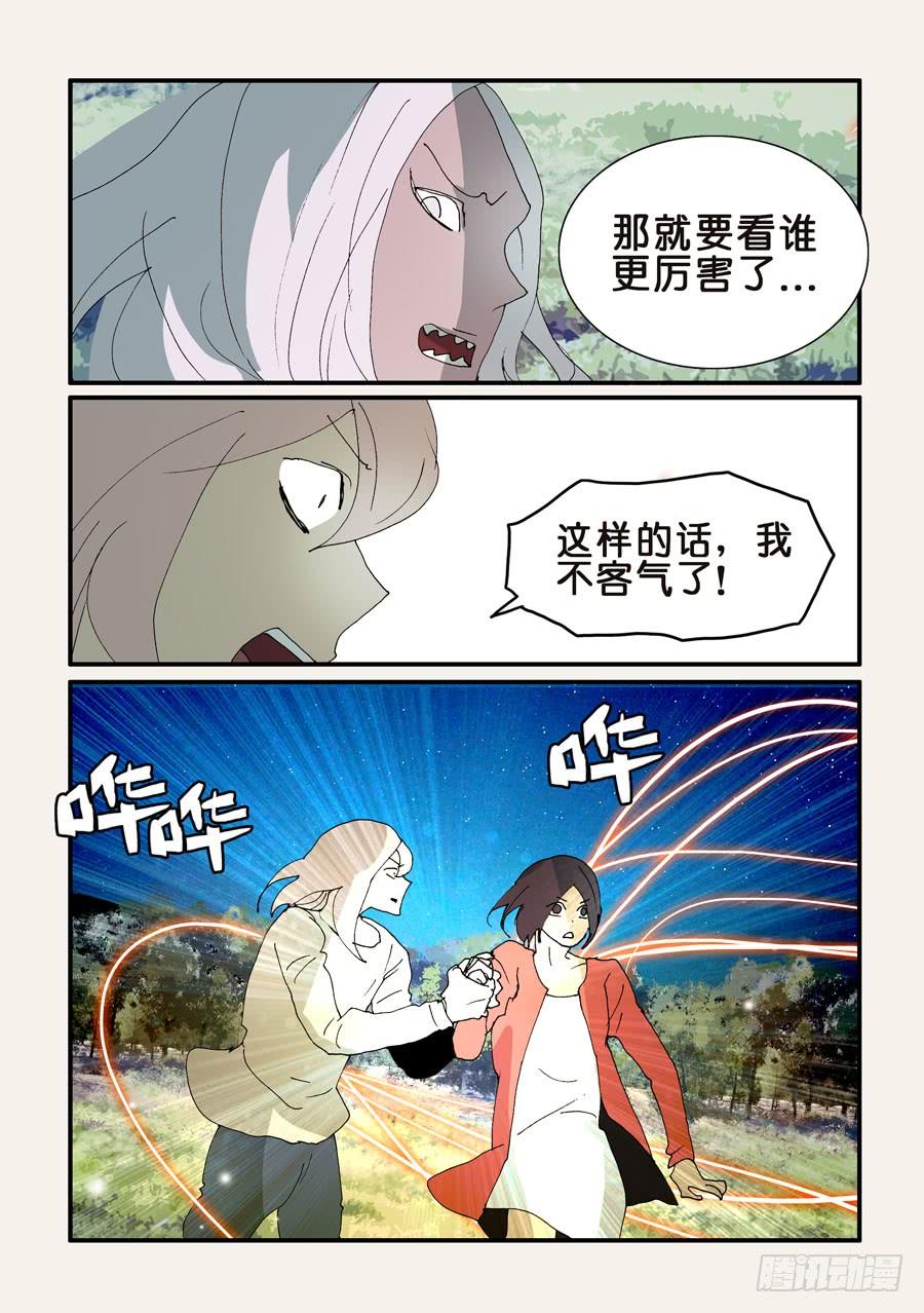 不忠漫画,324同盟3图