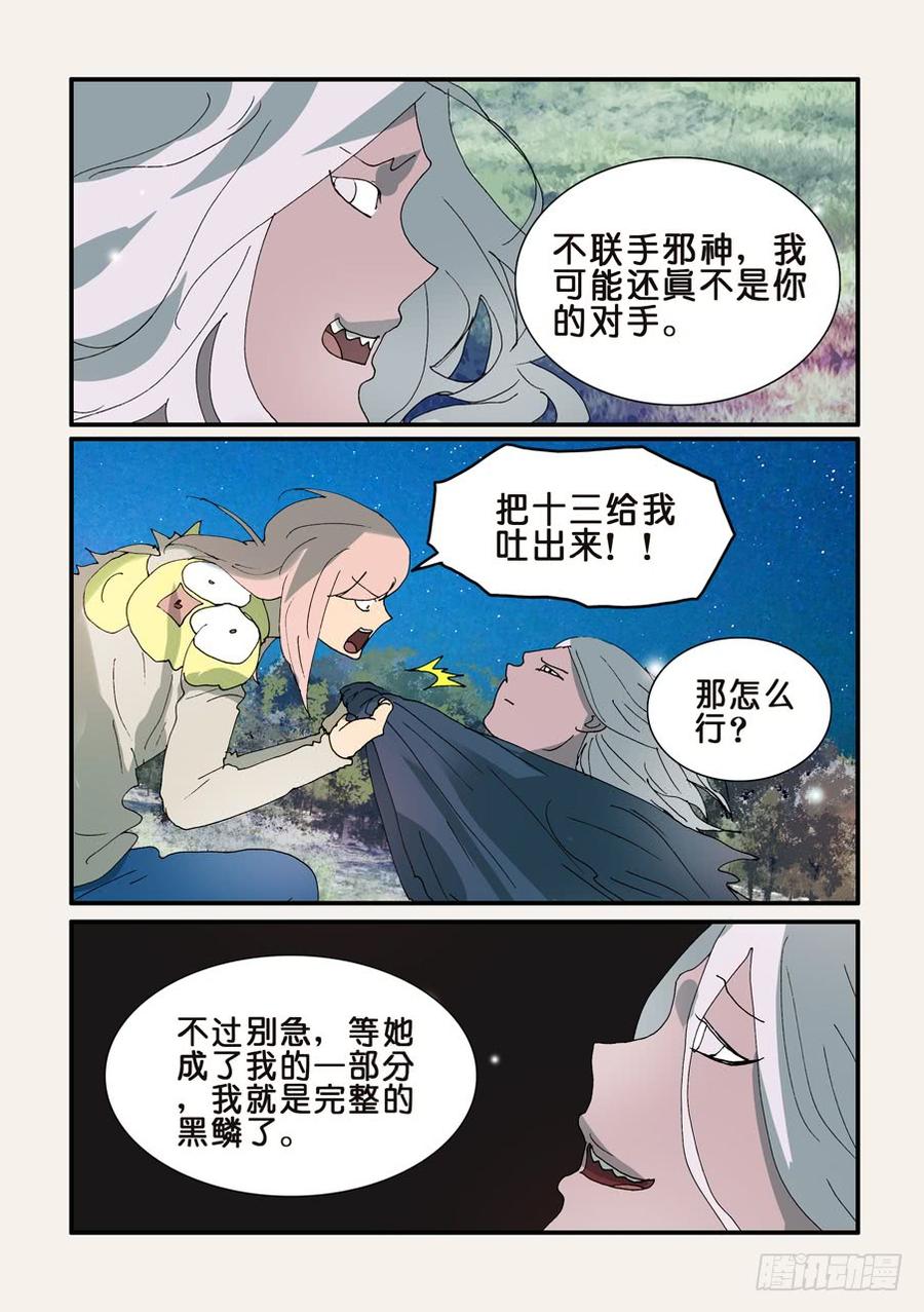 不轮流当班干部有什么坏处漫画,325吐出来3图