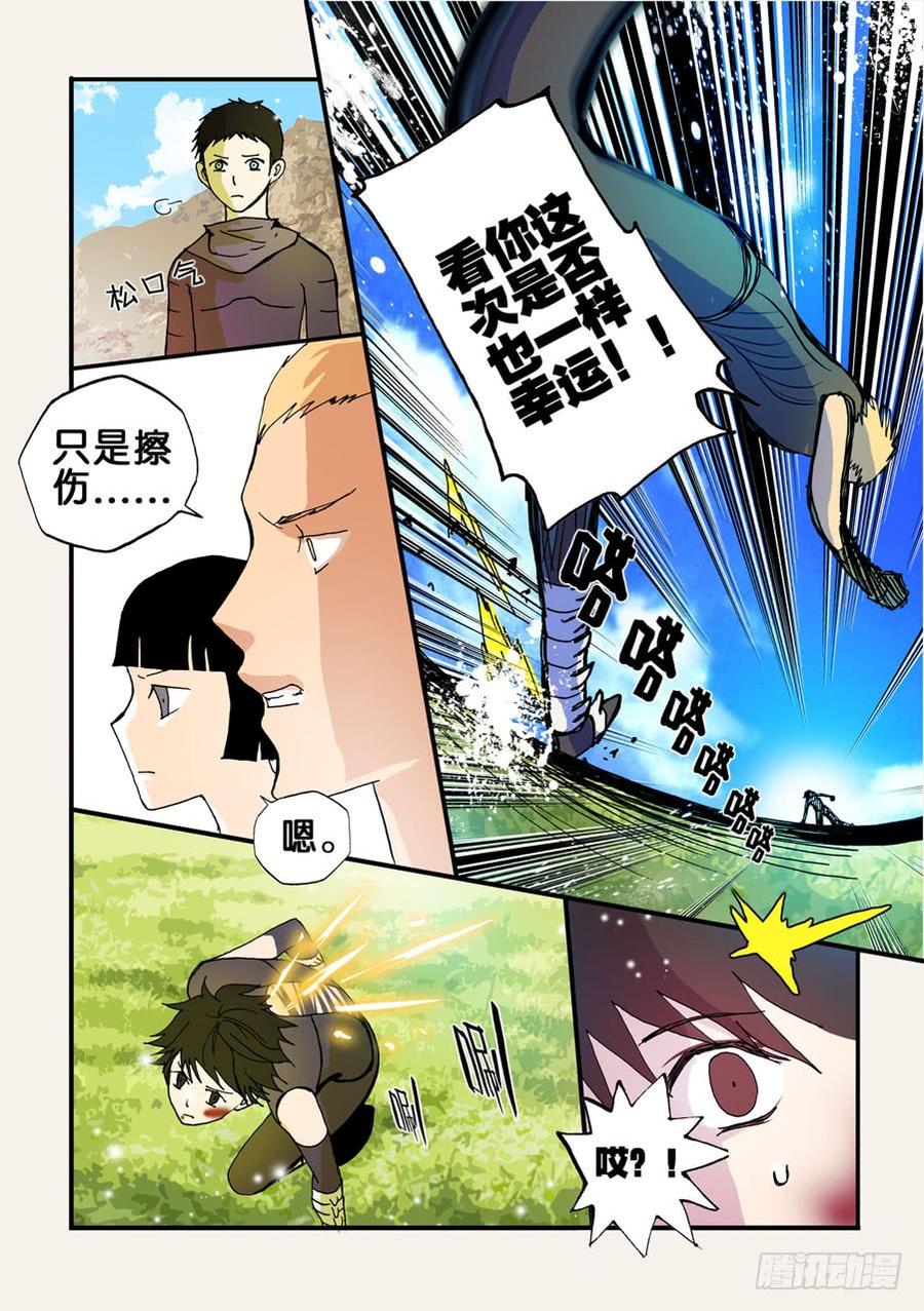 不忠漫画,048速度2图