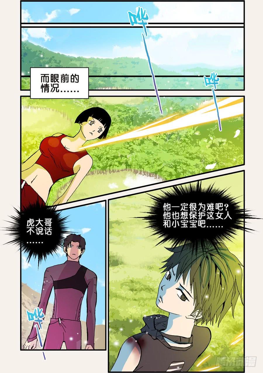不忠漫画,052沙门的愤怒2图