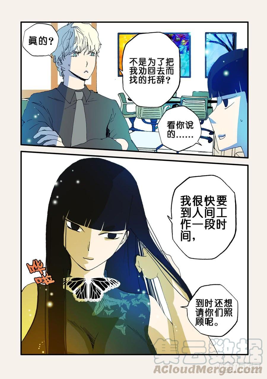 不轮不类拼音漫画,070靠近5图