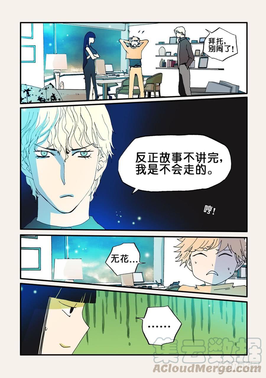 不轮不类拼音漫画,070靠近1图