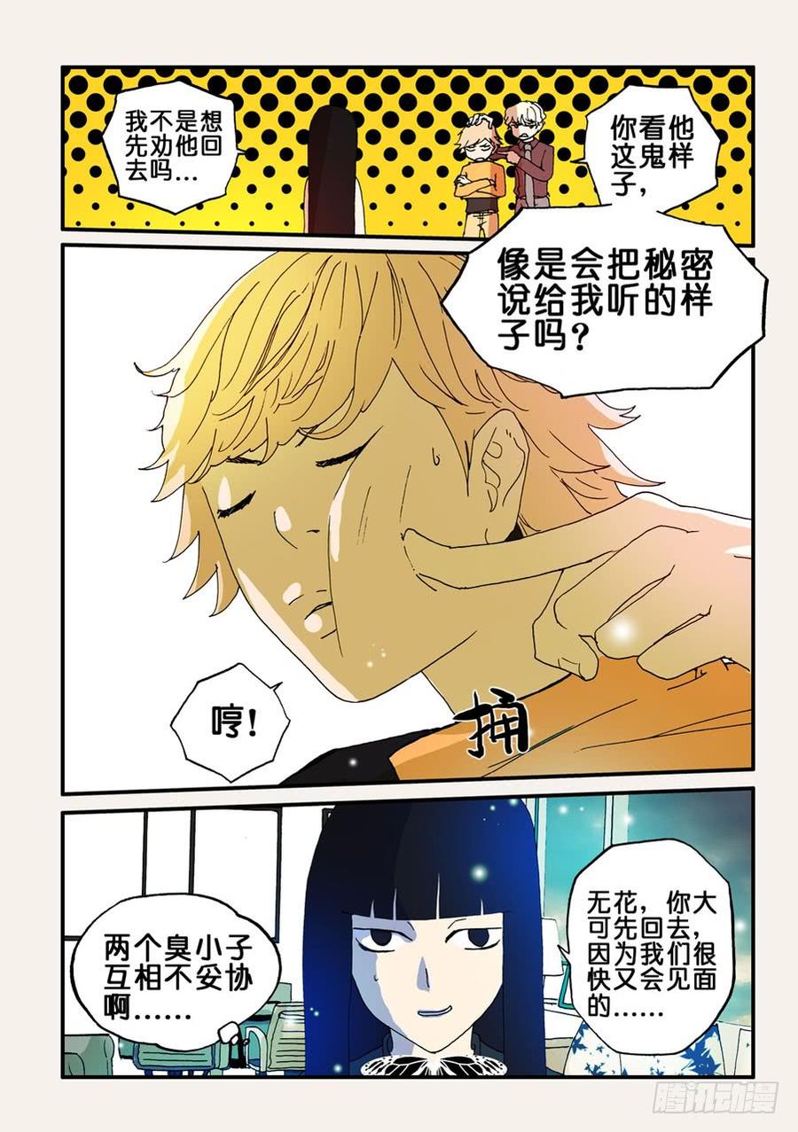 不轮不类拼音漫画,070靠近4图
