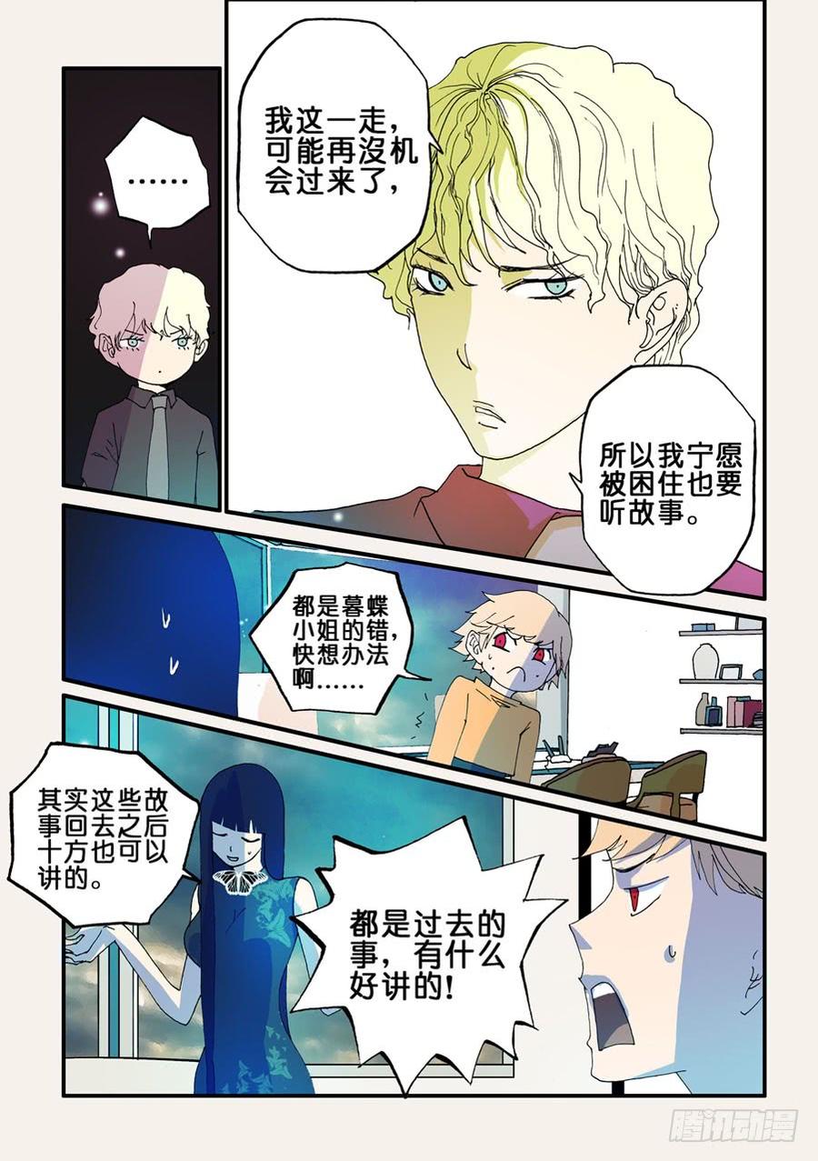 不轮不类拼音漫画,070靠近3图