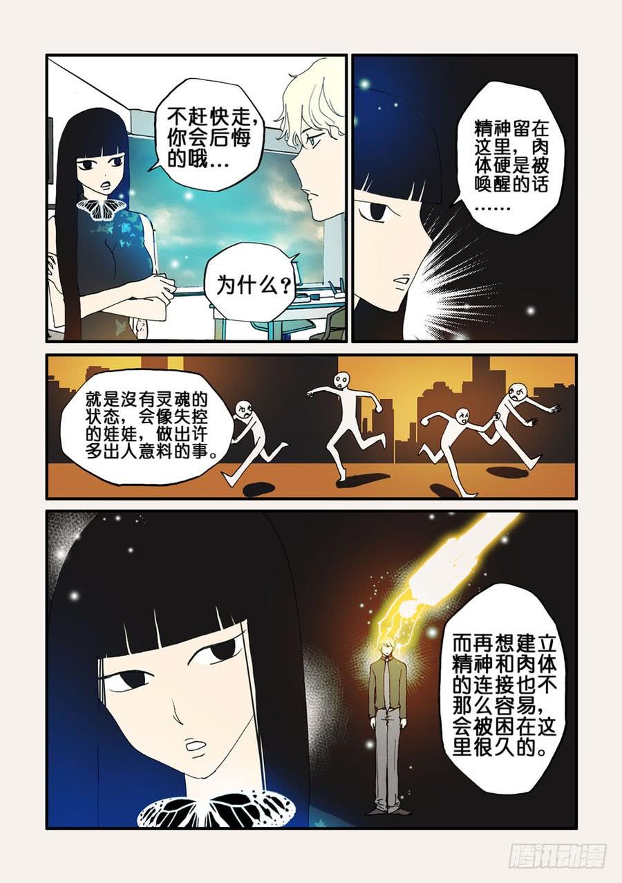 不轮不类拼音漫画,070靠近2图