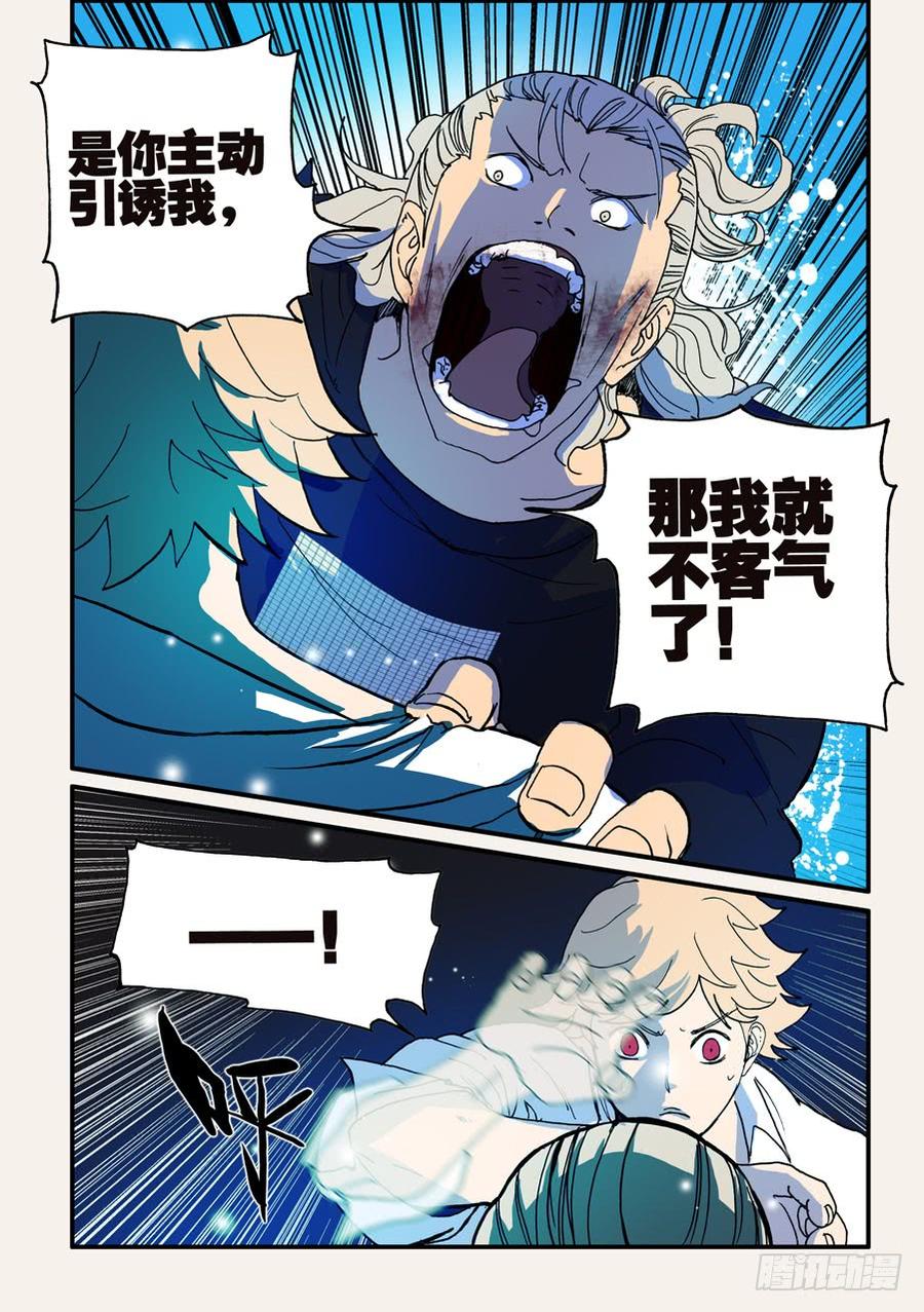 不轮回意味着什么漫画,097真爱只是一派胡言2图