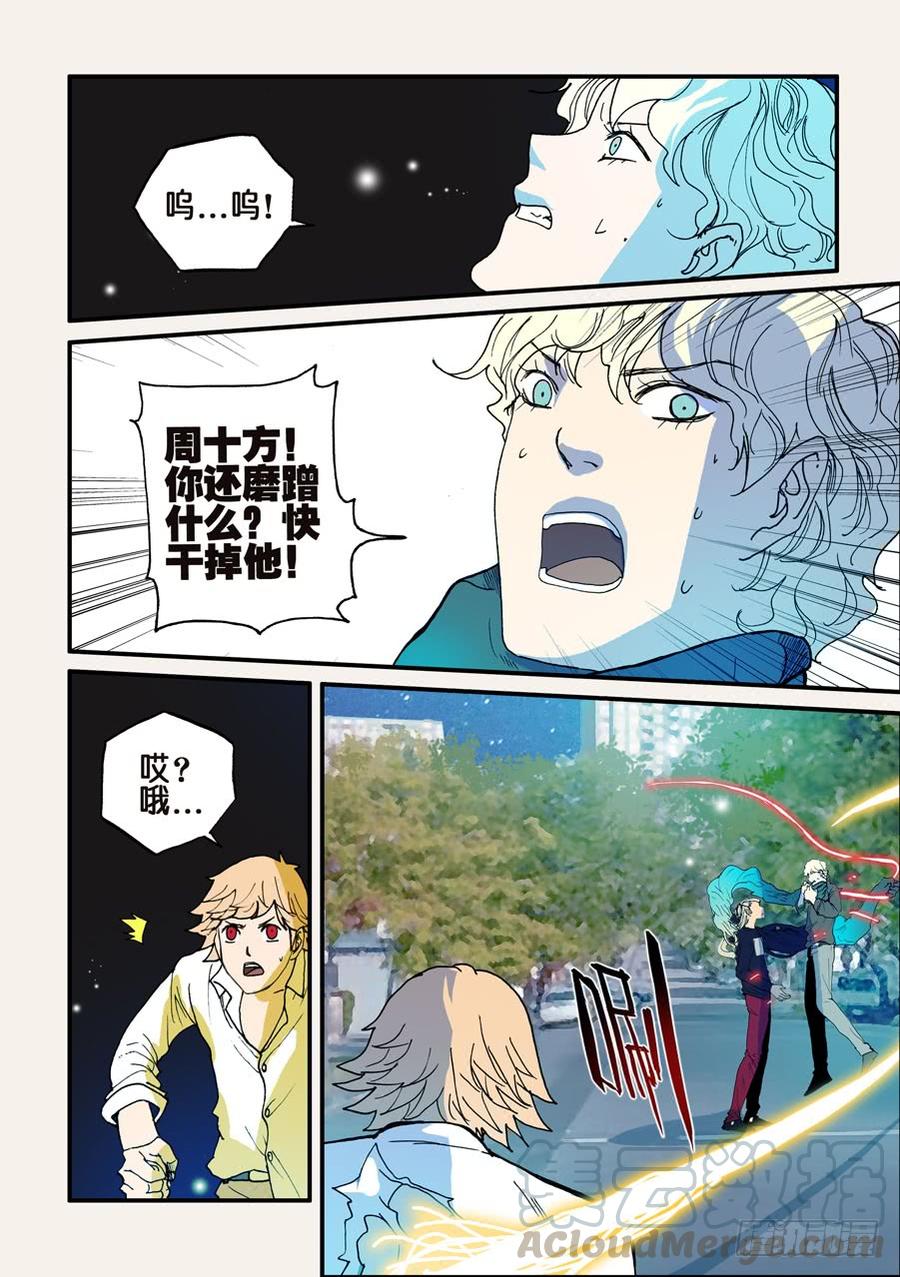 不轮流当班干部有什么坏处漫画,096赤裸的引诱1图