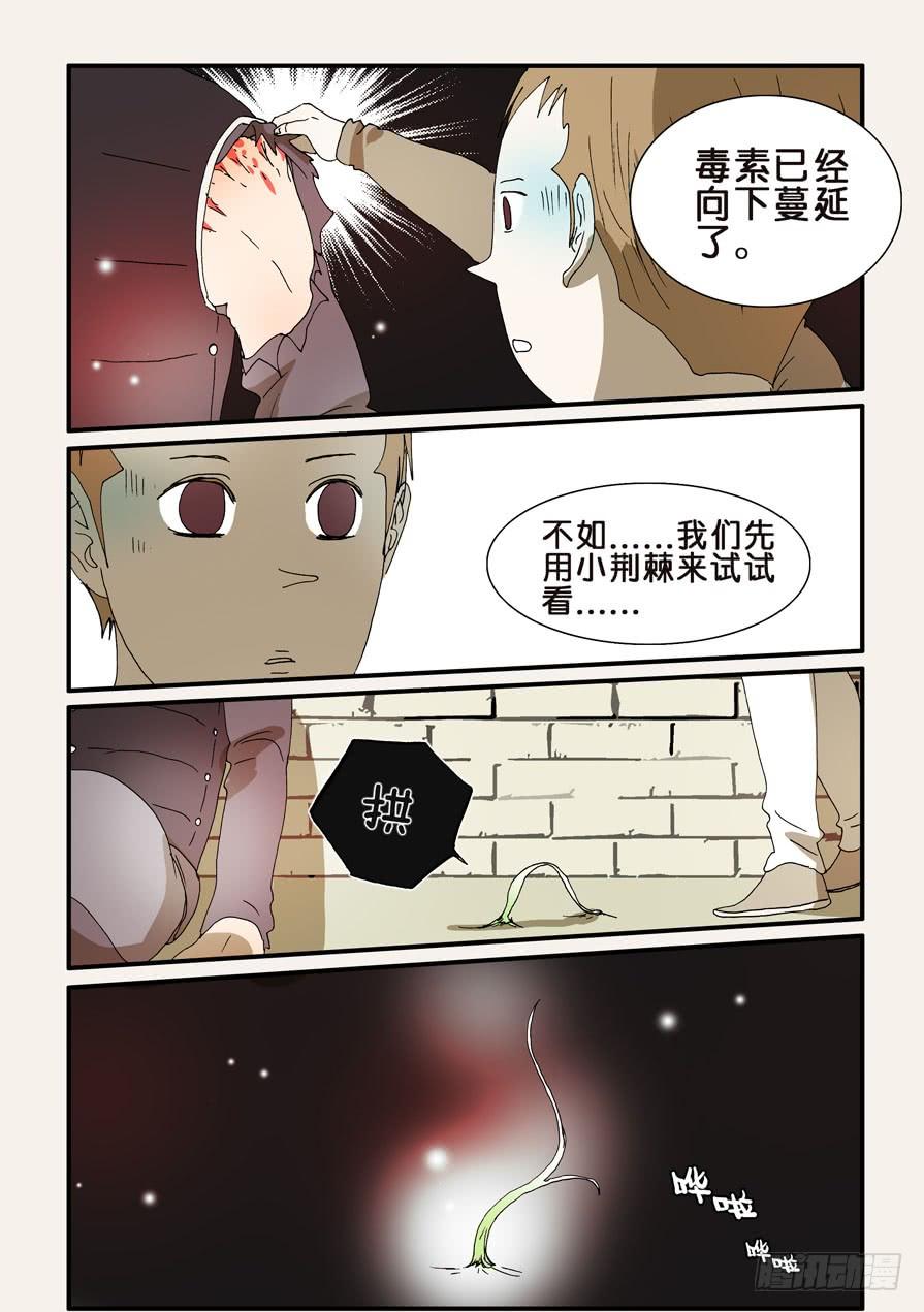 不轮流当班干部有什么坏处漫画,244谢谢你2图