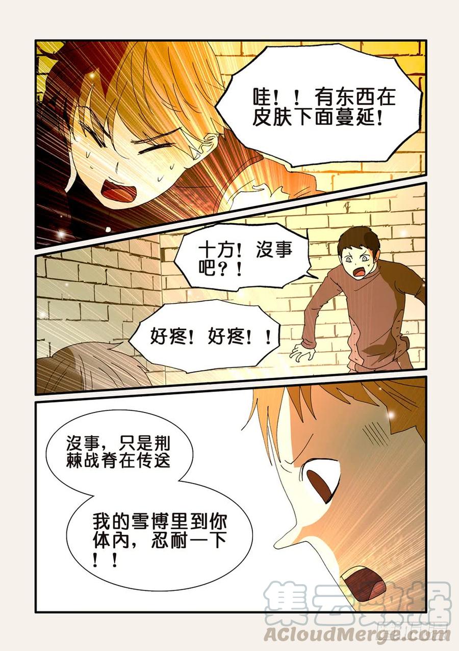 不轮流当班干部有什么坏处漫画,244谢谢你5图