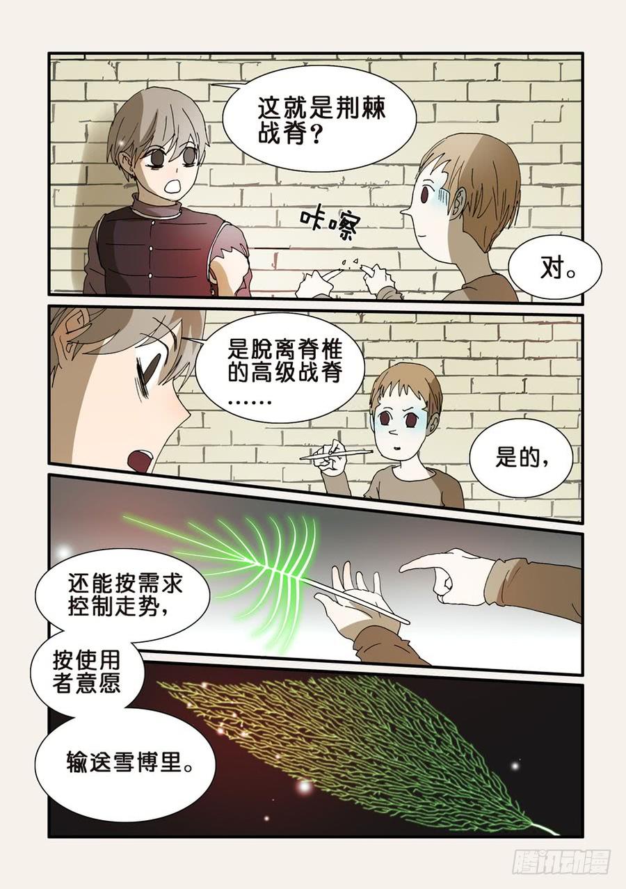 不轮流当班干部有什么坏处漫画,244谢谢你3图
