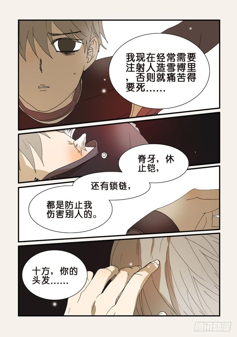 不轮流当班干部有什么坏处漫画,242信任3图