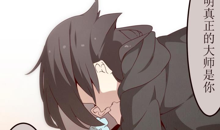 人形师 剧情漫画,第4话 狄安娜 25图