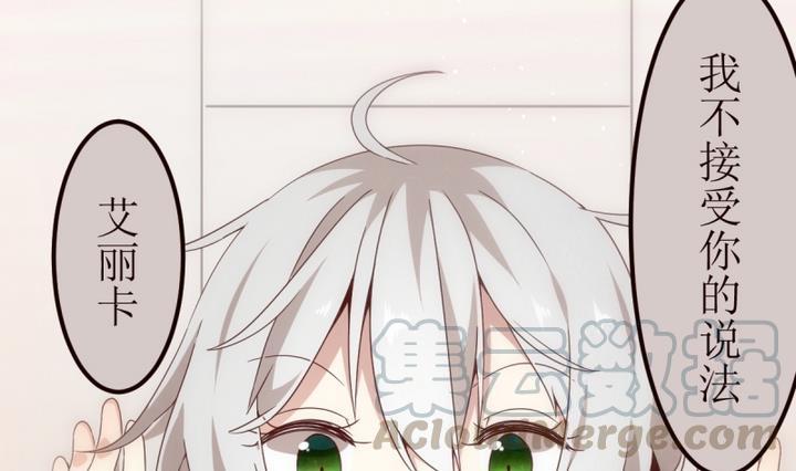 人形师 剧情漫画,第4话 狄安娜 21图