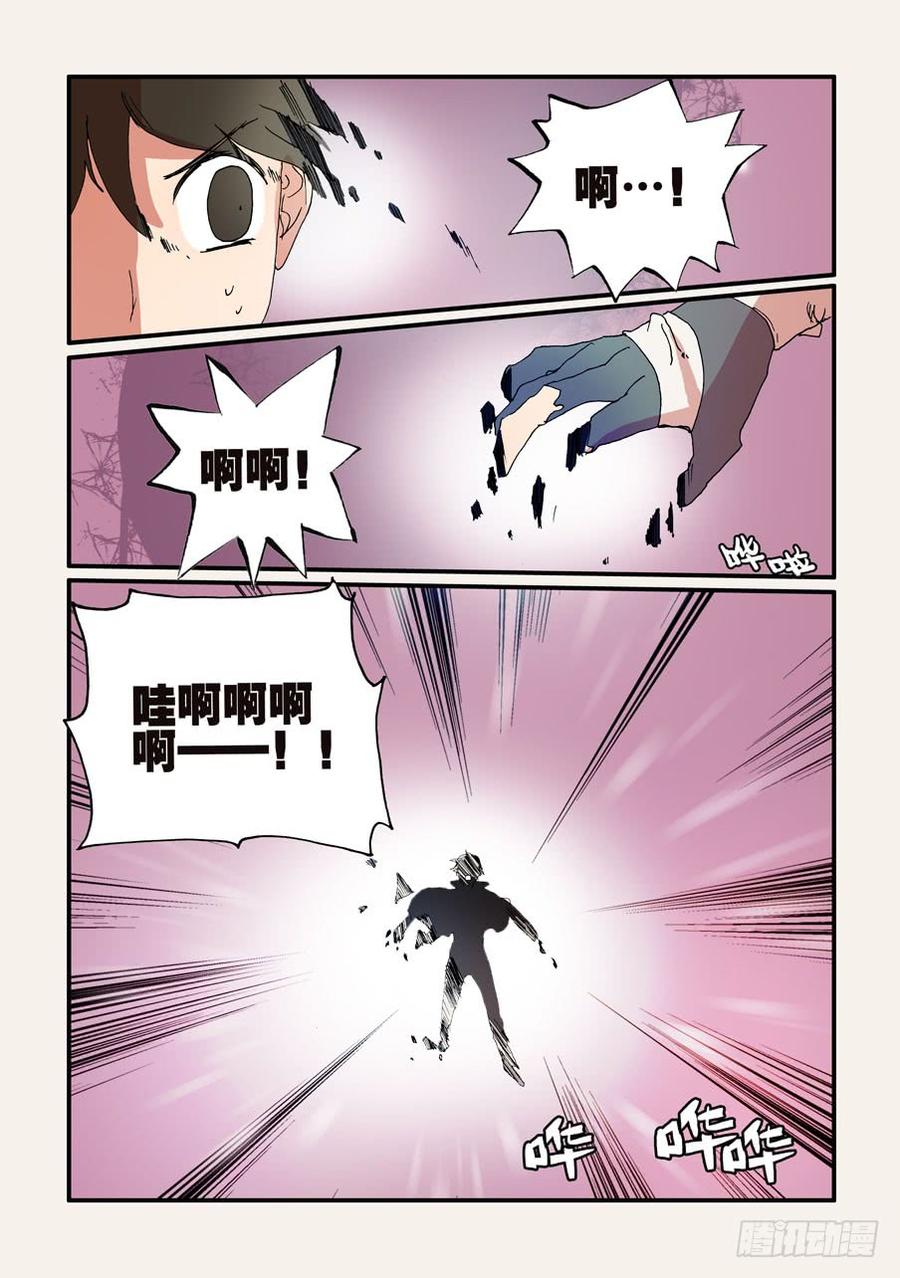 不轮流当班干部有什么坏处漫画,213嘭嘭嘭2图