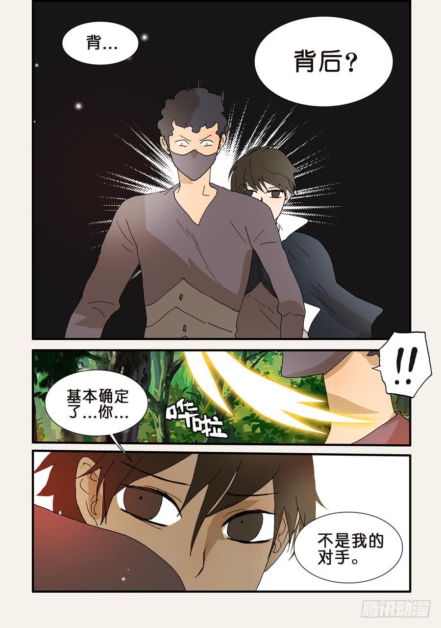 不轮流当班干部有什么坏处漫画,213嘭嘭嘭4图