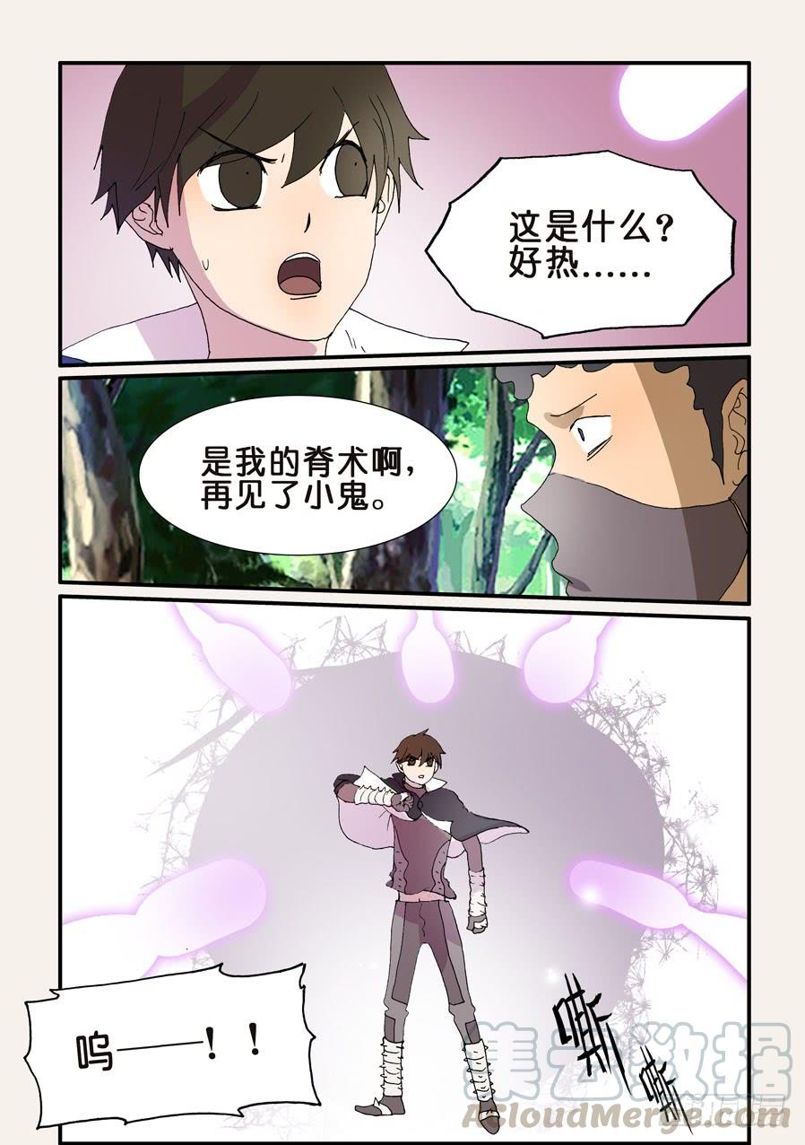 不轮流当班干部有什么坏处漫画,213嘭嘭嘭1图