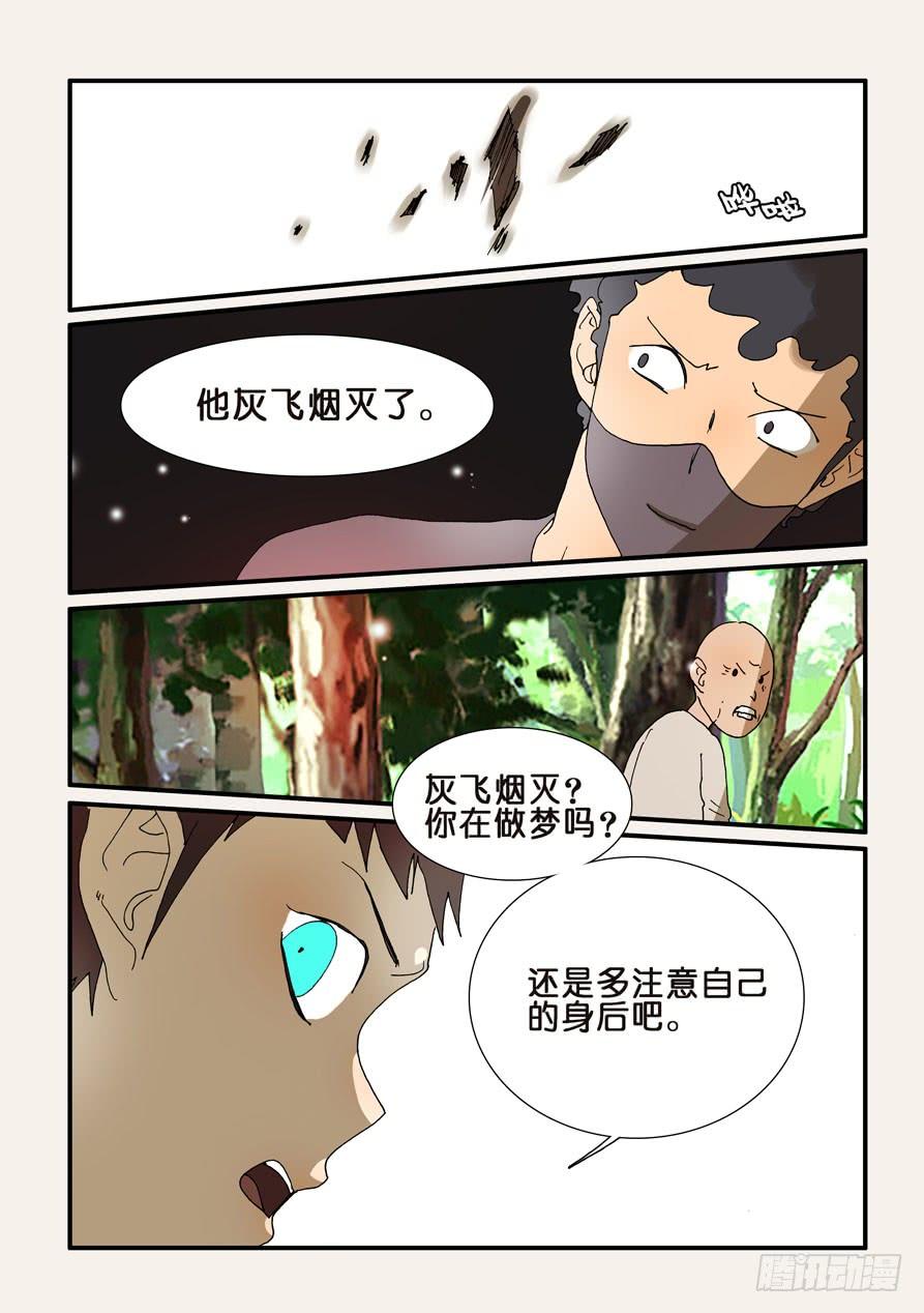不轮流当班干部有什么坏处漫画,213嘭嘭嘭3图