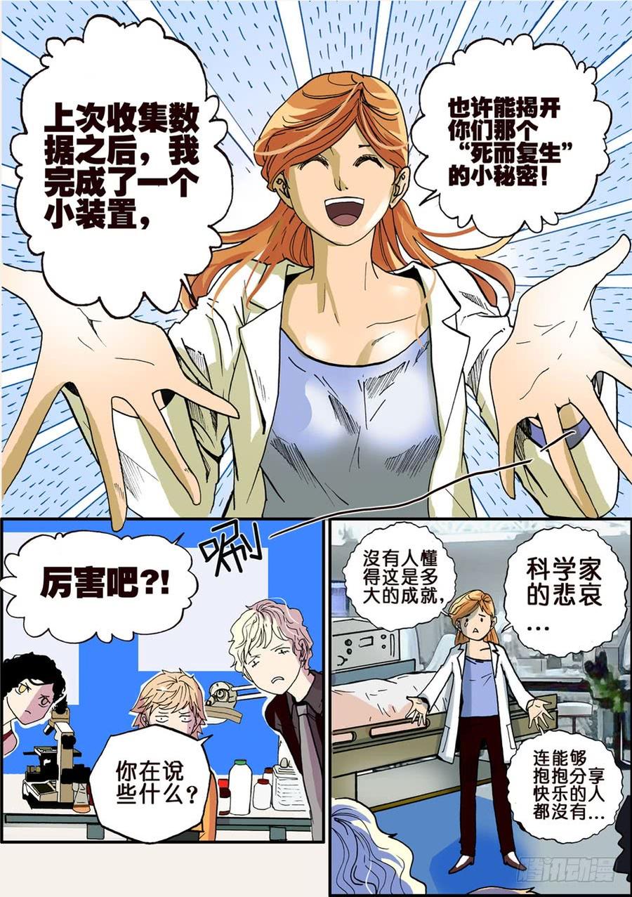不忠漫画,030没救2图